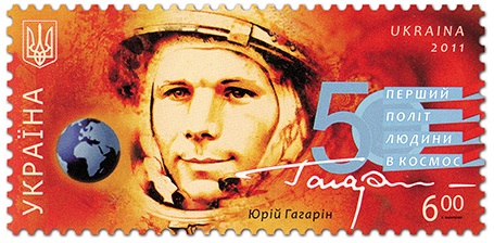 ガガーリン50周年切手